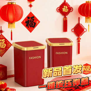 新年红色垃圾桶家用结婚乔迁带盖按压垃圾桶客厅厨房卫生间废纸篓