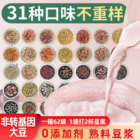 無(wú)添加蔗糖五谷豆?jié){非轉(zhuǎn)基因大豆