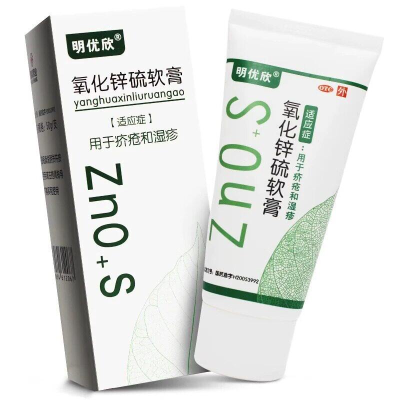 明优欣 氧化锌硫软膏 50g/盒【效期到27年3月】