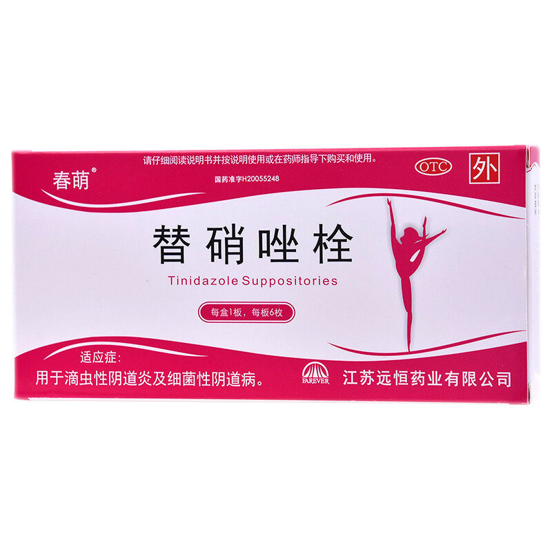 春萌 替硝唑栓 1g*6枚/板/盒 用于滴虫性阴道炎及细菌性阴道病