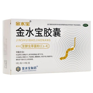 金水宝胶囊36粒/盒补益肺肾乏力久咳秘精益气不寐慢性支气管炎