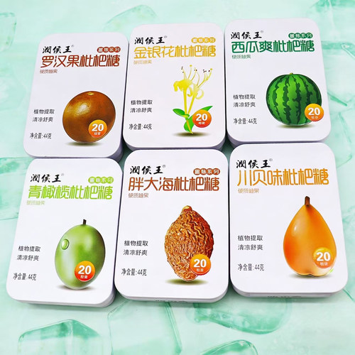 润侯王润喉糖清新口气薄荷糖