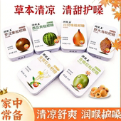 6盒 润侯王胖大海润喉糖护嗓子金银花喉咙清凉主播教师含片枇杷糖