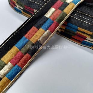 西域古國公主服織帶彩色格子刺繡花邊裙邊腰帶民族風(fēng)童裝 輔料現(xiàn)貨