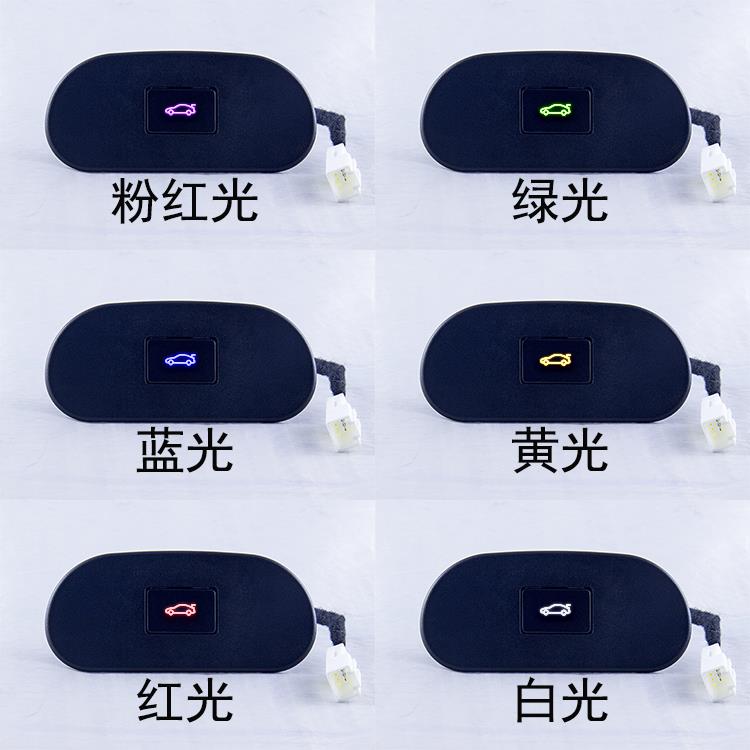 适用于比亚迪宋 S7 M6 S6电动尾门开关按钮行李箱开关尾箱开关