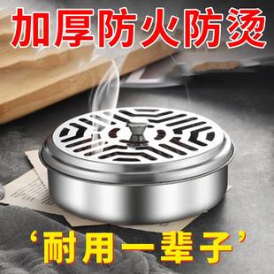 蚊香盒带盖安全加厚不锈钢家用防火防烫蚊香托盘加高接灰盒檀香炉