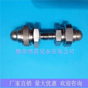 二流体气水混合喷嘴 316L不锈钢雾化喷嘴 高压加湿降温除尘喷头