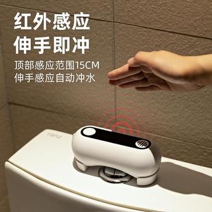 带香薰马桶感应冲水器按压器免接触自动冲水器改装 升级款 马桶