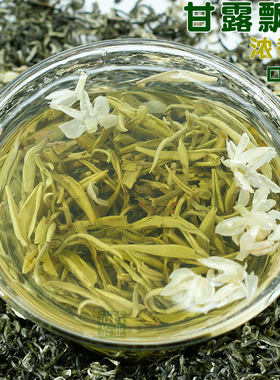 1斤装2026新茶甘露飘雪四川雅安蒙顶山川派茉莉花茶碧谭级茶浓香