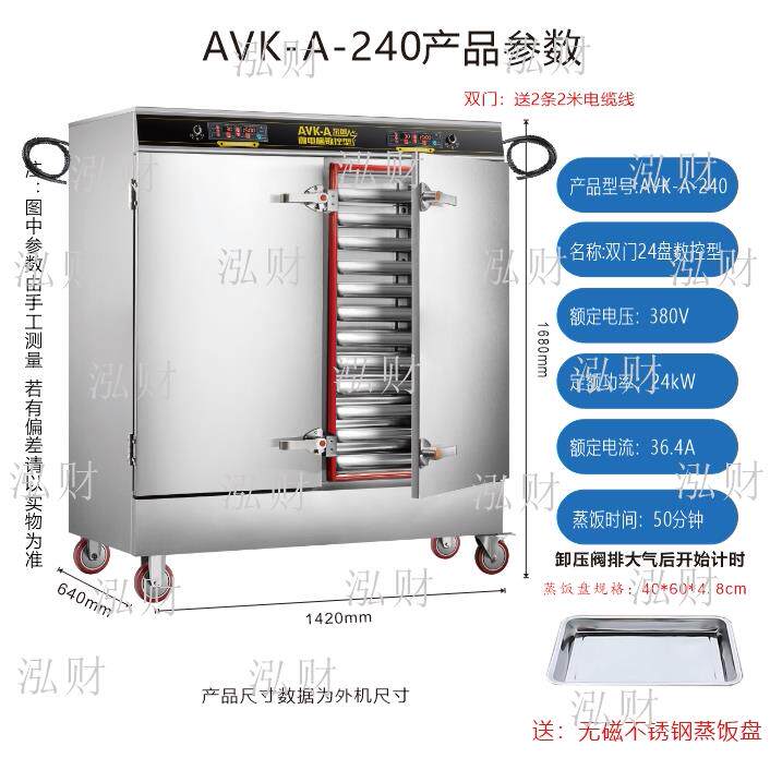 广东生产泓财节能商用多功能数控电热双门蒸饭车蒸饭器蒸米饭馒头
