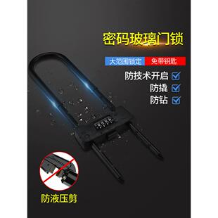 密码U型锁玻璃门锁U形密码锁双门双开商铺店铺大门插锁办公室防盗