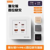 86式 快充插座USB超快充型手机Pd充电插座氮化镓20W隐藏式 插座