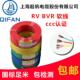2.5 起帆电缆RV 多股软国标铜芯电线 1.5 10平方 线 BVR