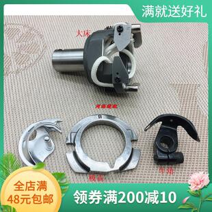 缝纫机配件 430套结机大床 摆梭 梭盖 牛角 大斧座 打枣车 梭床