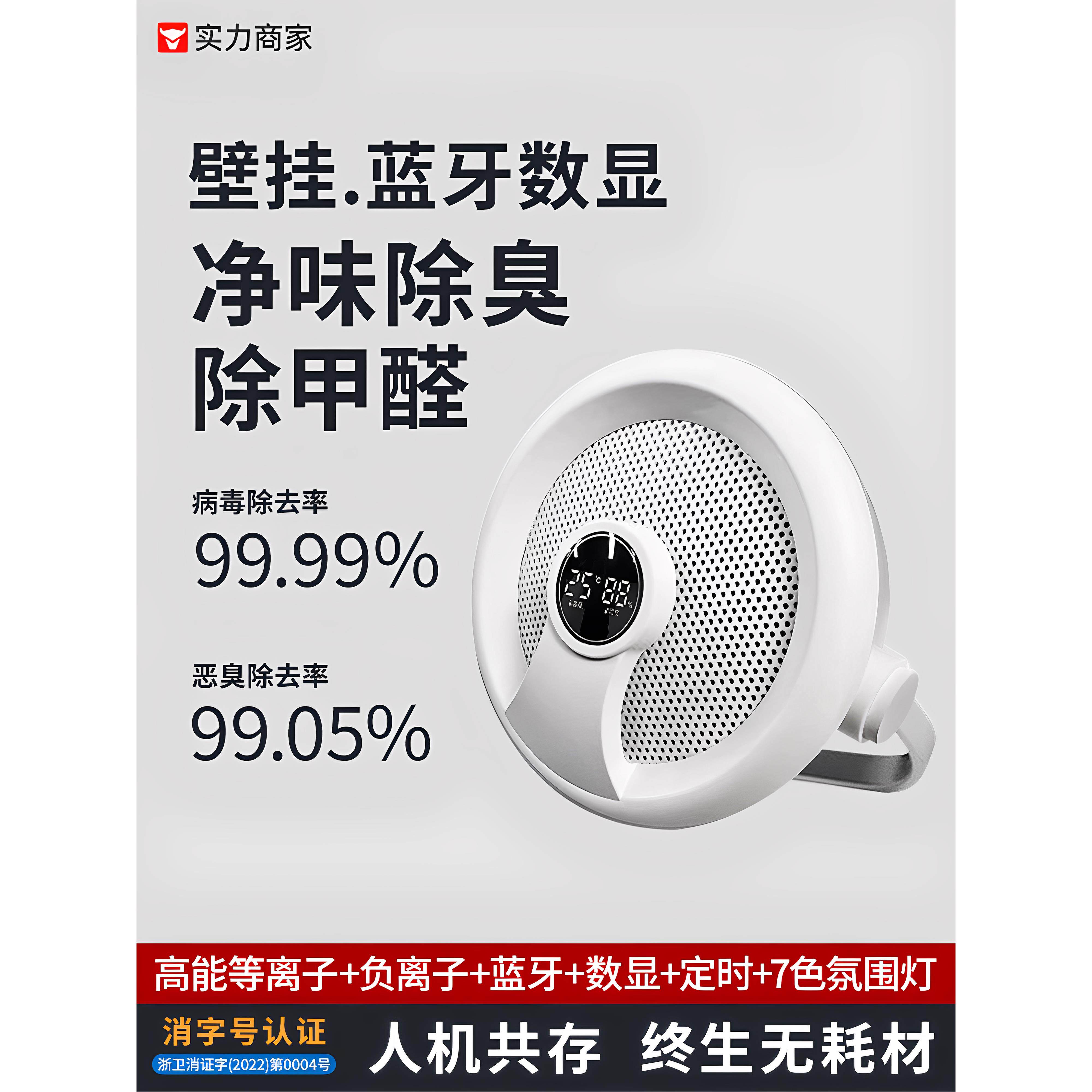 洁宇吸顶式家用高能除臭等离子体室内空气消毒宠物小型空气净化器