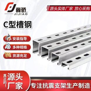 热浸镀锌冲孔c型钢太阳能光伏支架U型内卷边带齿抗滑导轨高强度槽