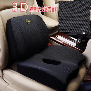 汽车座椅腰靠透气网四季靠垫护腰汽车座位靠垫腰靠背座椅腰枕车用