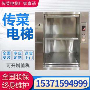 传菜电梯饭店餐厅食梯厨房升降餐梯酒店上菜简易小型升降机传菜机