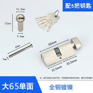 室内房门锁芯大65通用型卧室房门锁锁芯家用锁芯执手锁锁芯锁头