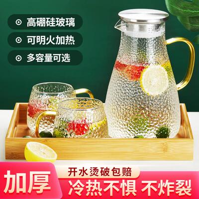 冷水壶玻璃耐热高温家用凉白开水杯锤纹茶壶套装扎壶大容量凉水壶