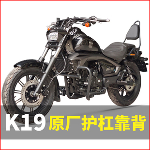 适用力帆K19pro后靠背LF150-14P边包折叠靠椅司机乘客靠垫改装件