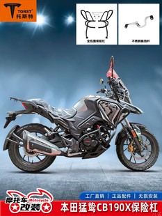适用于本田猛鸷190x护杠五羊本田猛鸷cb190x全包围保险杠改装配件
