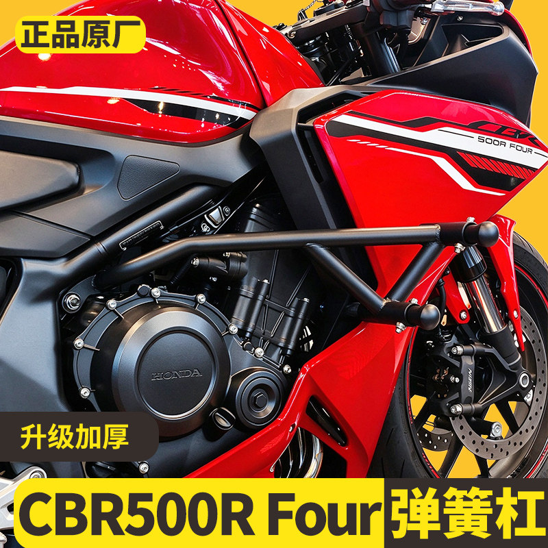 适用本田26款CBR500RFour