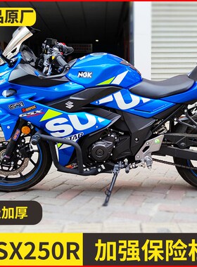 适用于铃木gsx250防摔杠gsx250r护杠摩托车保险杠改装竞技杠配件