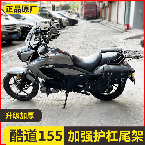 适用于酷道155尾架后货架