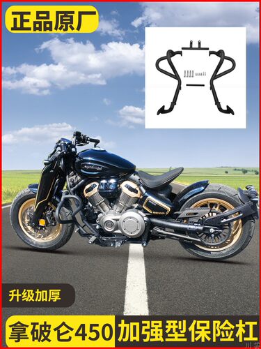拿破仑保险杠手机支架保护胶
