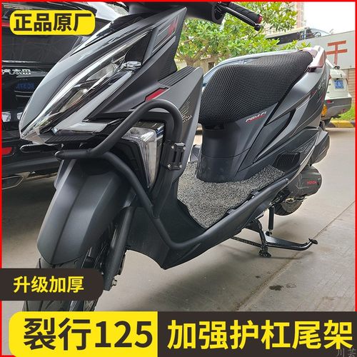 本田裂行125保险杠RX125防摔杠