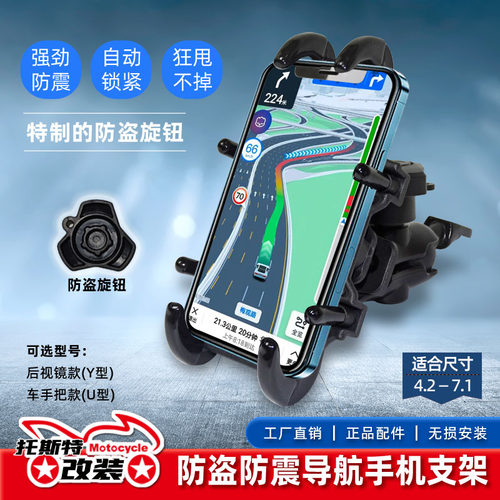 摩托车手机支架防震电动电瓶车