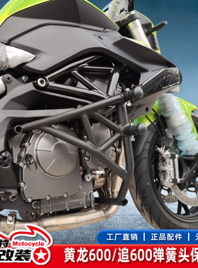 适配于钱江追600防摔棒追600黄龙600防摔杠黄龙600护杠保险竞技杠