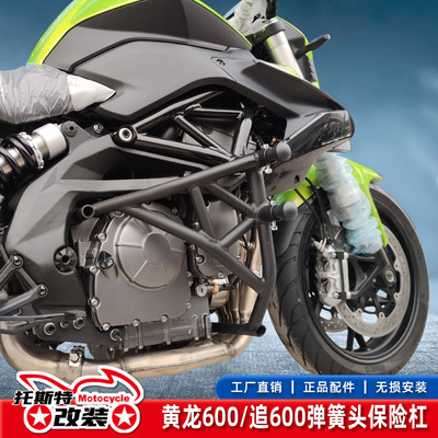 钱江追600防摔棒黄龙600防摔杠