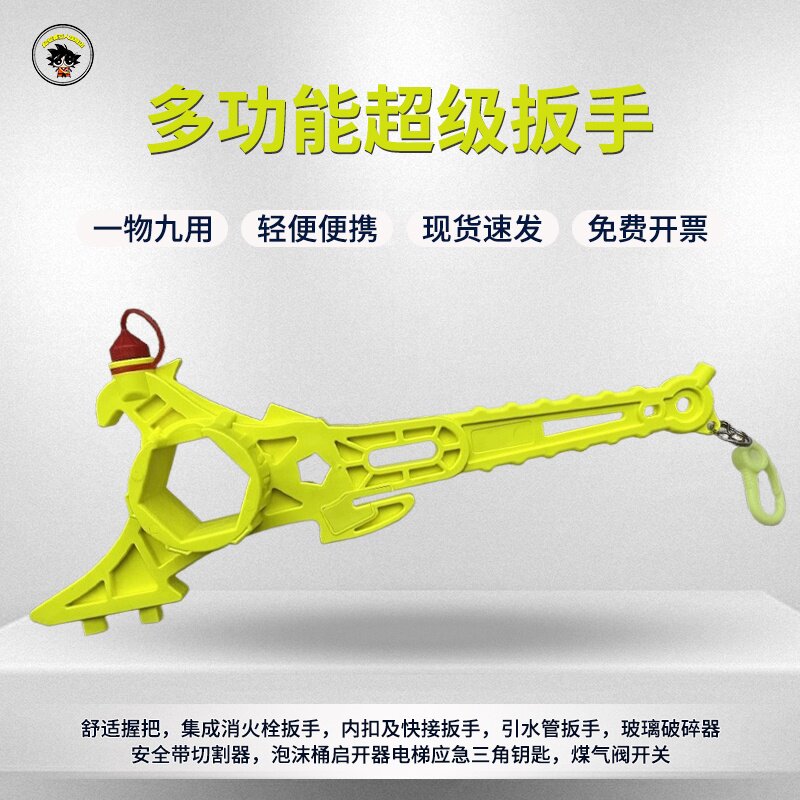 消防多功能超级扳手消防车器材消火栓扳手电梯钥匙耐热耐风化扳手