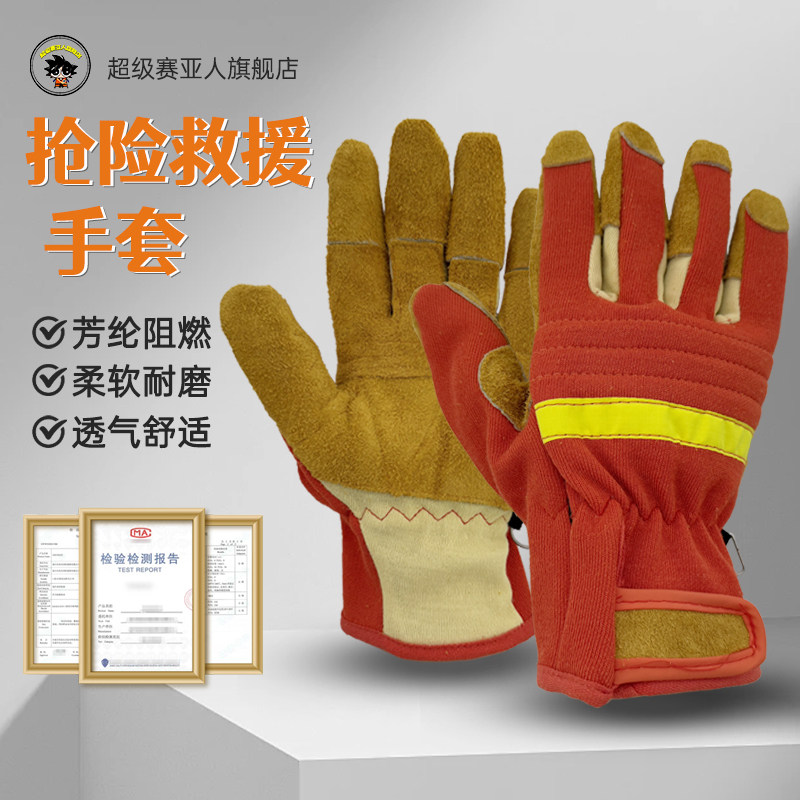 消防17统型芳纶阻燃隔热掌心