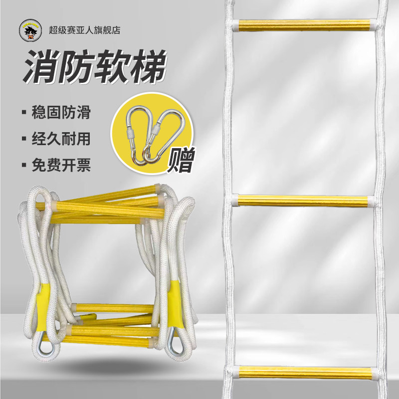 消防软梯安全逃生绳救生梯子树脂攀爬绳梯高楼救援训练攀爬梯