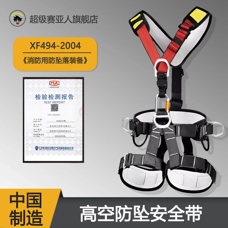 户外高空作业五点式安全带防坠落缓冲包可倒置救援攀登全身安全带