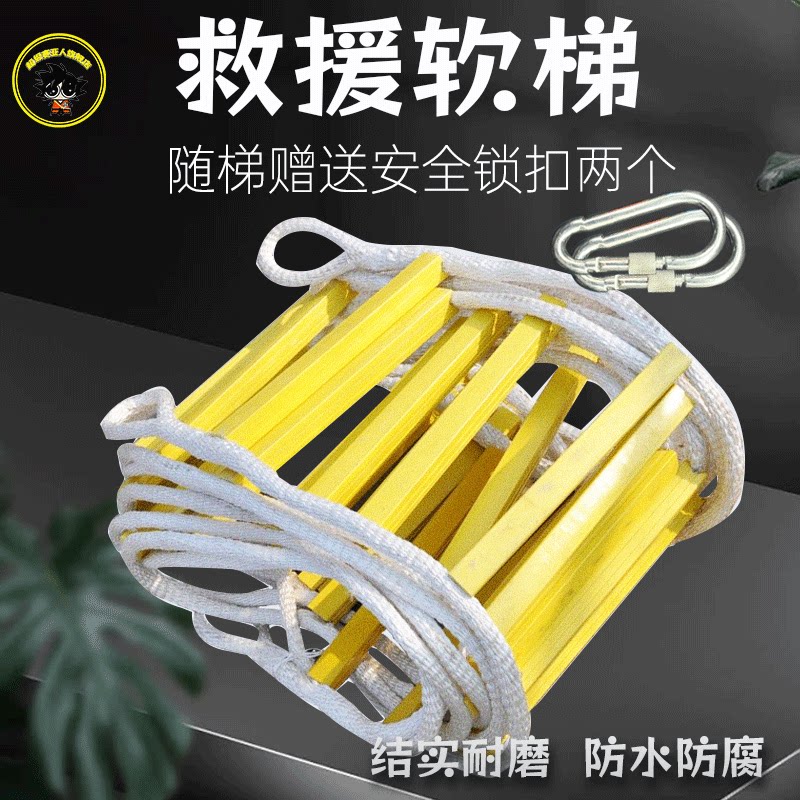 攀高工程软梯施工软梯