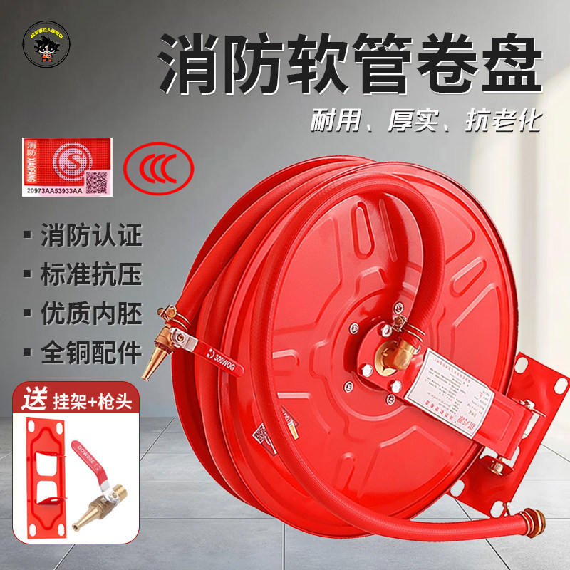 消防水带软管卷盘盘管20/25/30米消火栓箱自救水管水龙带消防器材