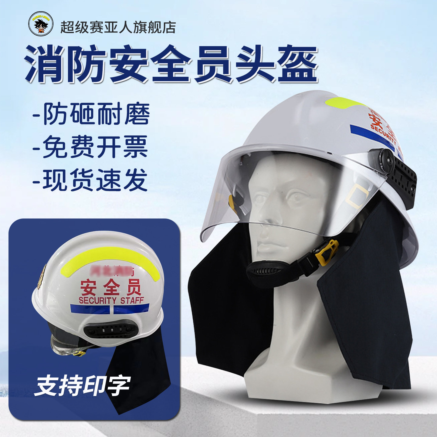 白色消防安全员灭火抢险救援头盔多层缓冲防砸应急救援安全帽