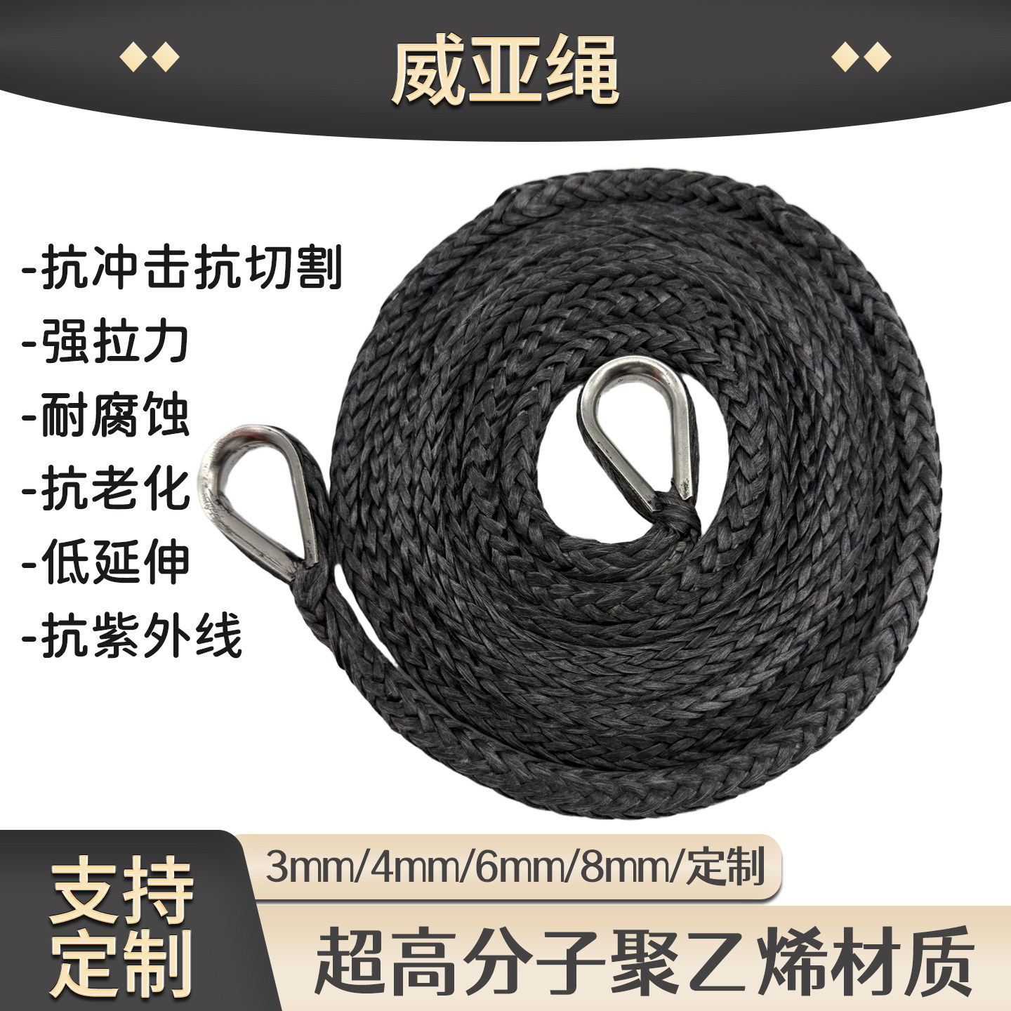 影视威亚绳高强度耐腐蚀超高分子量聚乙烯户外安全绳拖车绳绞盘绳