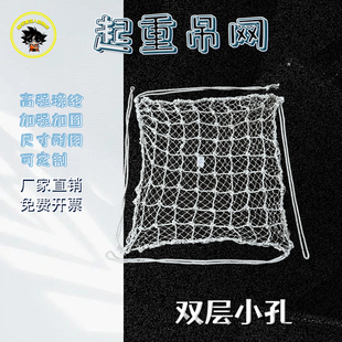 双层小孔尼龙吊网货物吊装网 吊包 起重吊货网 吊货网兜 船用吊网