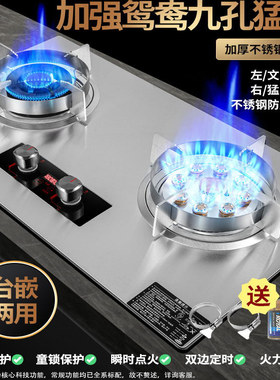 樱花天然气燃气灶家用猛火双灶液化气煤气灶台式嵌入式两用炉具