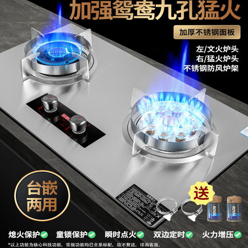 樱花天然气燃气灶家用猛火双灶液化气煤气灶台式嵌入式两用炉具