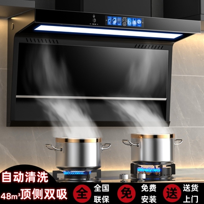 大吸力家用厨房油烟机燃气灶套装