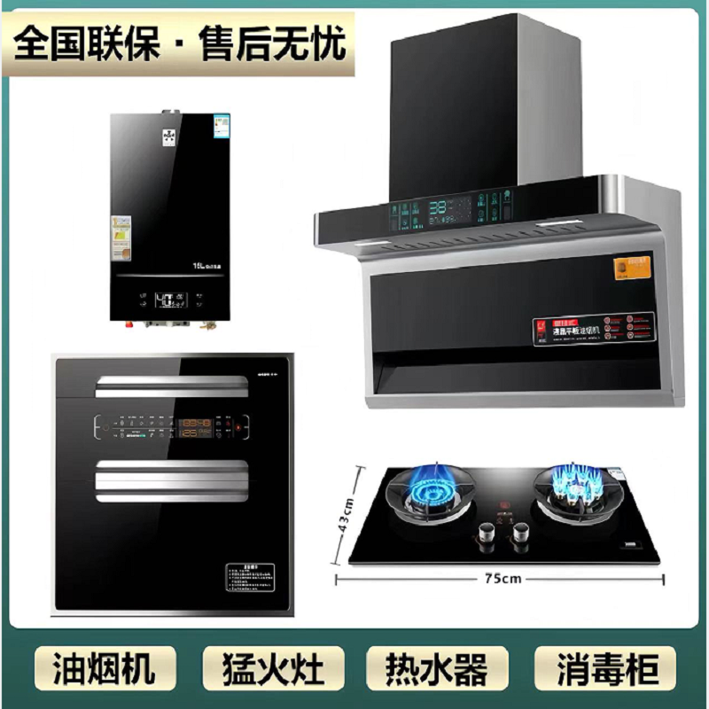 樱花抽油烟机燃气灶套餐家用厨房顶吸式大吸力烟灶消毒柜组合套装