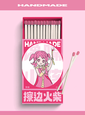 馋嘴女孩擦边火柴盒粉色卡通可爱摆件香薰点火打火机周边原创设计