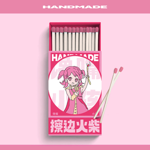 馋嘴女孩擦边火柴盒粉色卡通可爱摆件香薰点火打火机周边原创设计