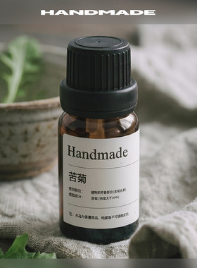 苦菊植物精油单方成分整草蒸馏萃取持久留香薰草本香薰机放松情绪